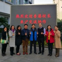 Pilot Programme on Exchange and Collaboration between School Principals of Mainland and Hong Kong