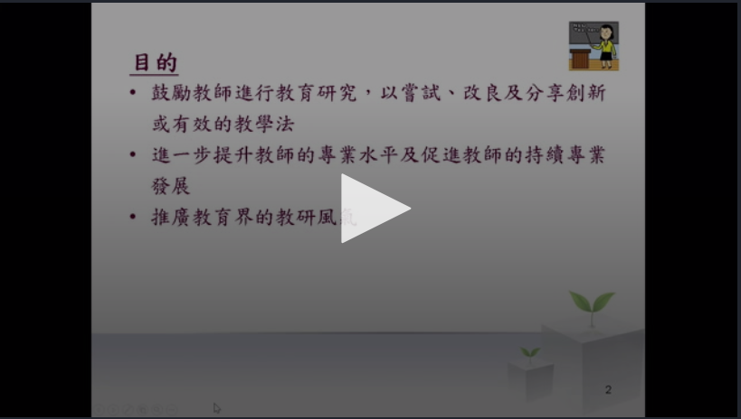 「教育研究奖励计划2022/23」简介