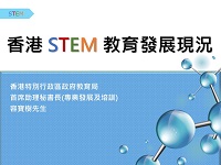 Latest Development of STEM Education in Hong Kong