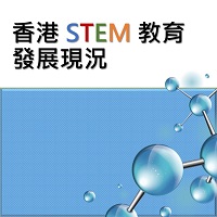 Latest Development of STEM Education in Hong Kong