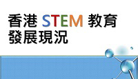 Latest Development of STEM Education in Hong Kong