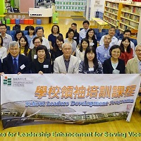 Programme for Leadership Enhancement for Serving Principals/Vice-Principals