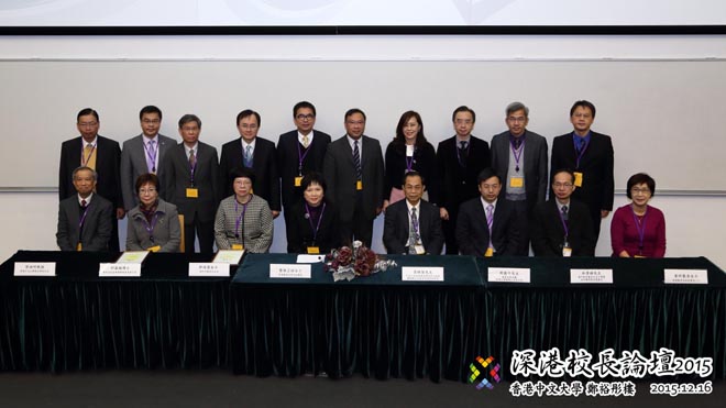 Shenzhen - Hong Kong Principals' Forum 2015