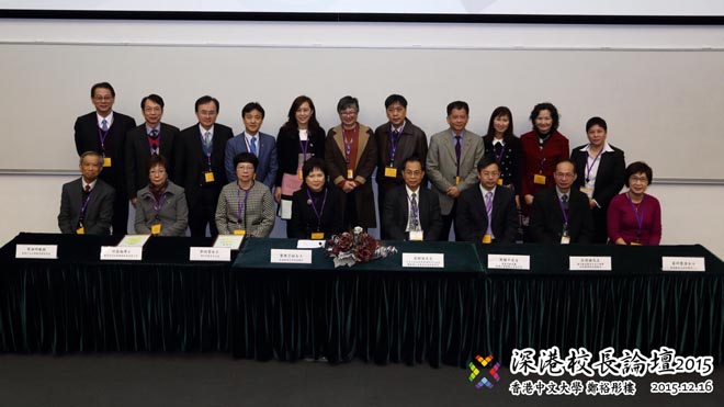 Shenzhen - Hong Kong Principals' Forum 2015