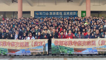  Professional Study Tours for Teachers - Guangdong (Chinese version only)