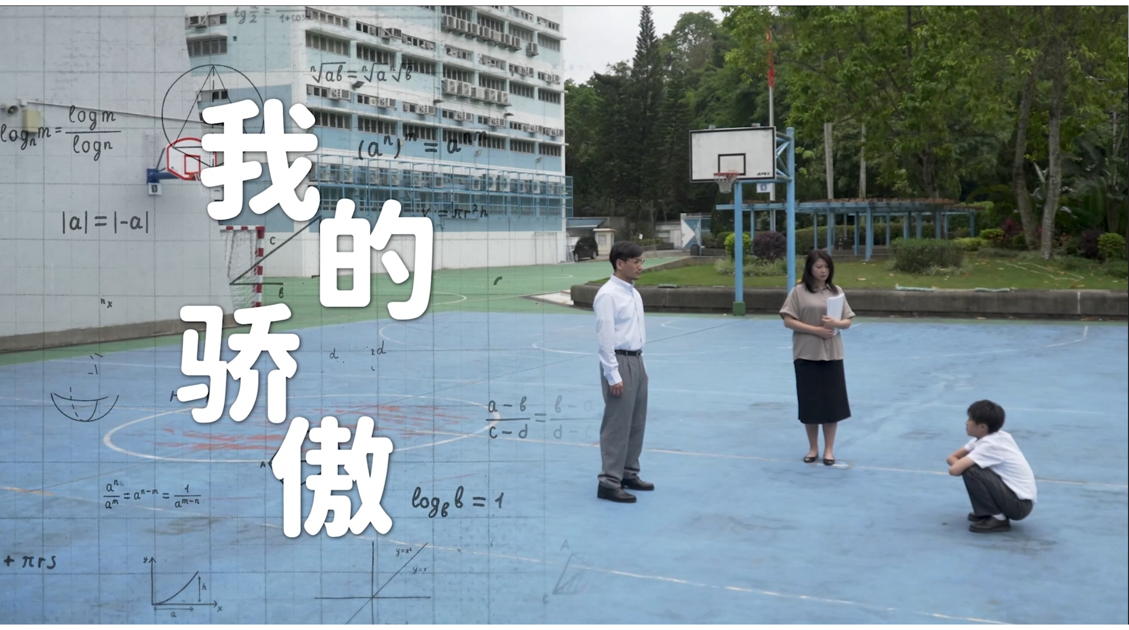 坚信学生人人能学 启发学生潜能