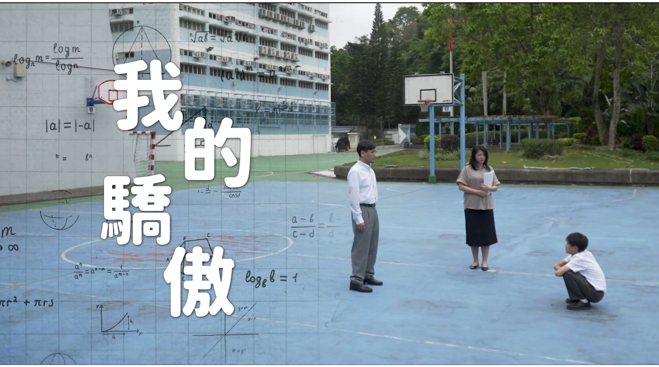 Believing All Students Can Learn